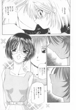 Page 59 of Koi wo Shite Mimasenka