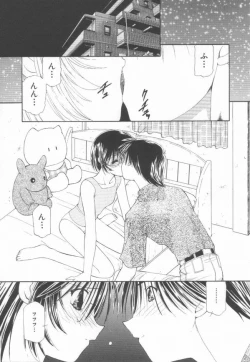 Page 61 of Koi wo Shite Mimasenka