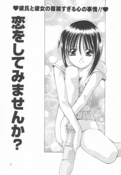 Page 9 of Koi wo Shite Mimasenka