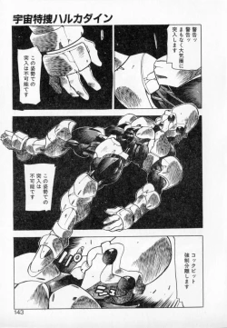 Page 141 of PSYCHO DELICIOUS