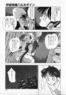 Page 149 of PSYCHO DELICIOUS