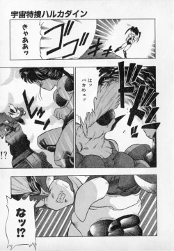 Page 159 of PSYCHO DELICIOUS