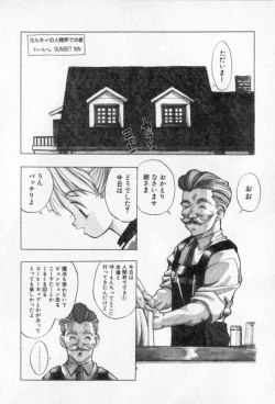 Page 28 of PSYCHO DELICIOUS