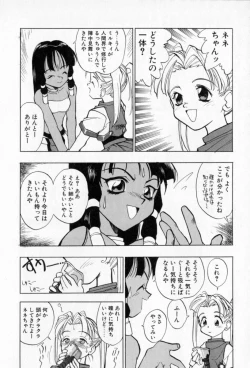 Page 30 of PSYCHO DELICIOUS