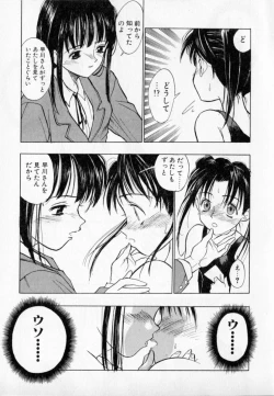 Page 69 of PSYCHO DELICIOUS