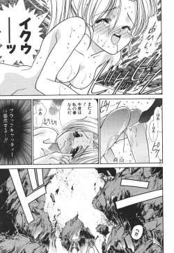 Page 113 of Uchuu Bishoujo Deka Shirley