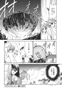 Page 114 of Uchuu Bishoujo Deka Shirley