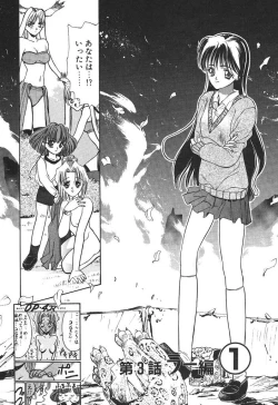 Page 116 of Uchuu Bishoujo Deka Shirley