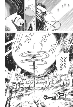 Page 132 of Uchuu Bishoujo Deka Shirley