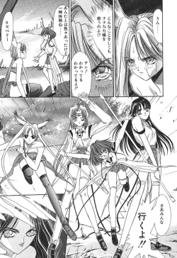 Page 139 of Uchuu Bishoujo Deka Shirley