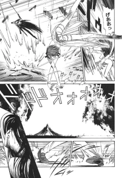 Page 149 of Uchuu Bishoujo Deka Shirley