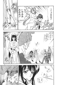 Page 177 of Uchuu Bishoujo Deka Shirley