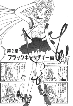 Page 23 of Uchuu Bishoujo Deka Shirley