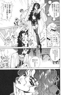 Page 45 of Uchuu Bishoujo Deka Shirley