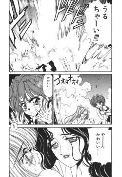 Page 52 of Uchuu Bishoujo Deka Shirley