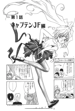 Page 5 of Uchuu Bishoujo Deka Shirley