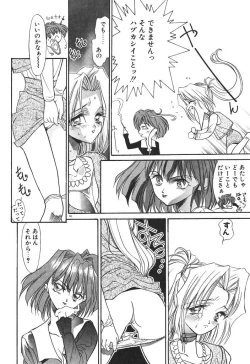 Page 68 of Uchuu Bishoujo Deka Shirley