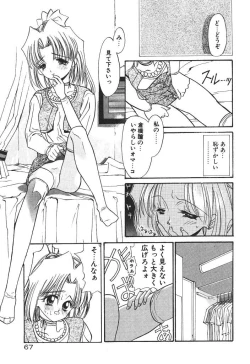 Page 69 of Uchuu Bishoujo Deka Shirley