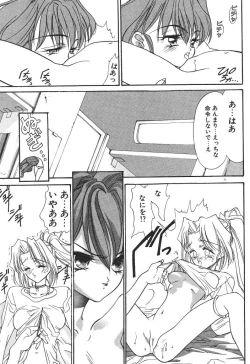 Page 73 of Uchuu Bishoujo Deka Shirley