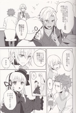 Page 11 of YATAMISA ON THE SHORTCAKE