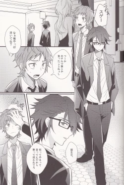 Page 19 of YATAMISA ON THE SHORTCAKE