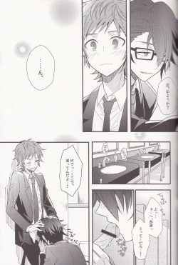 Page 23 of YATAMISA ON THE SHORTCAKE