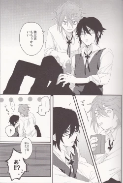 Page 7 of YATAMISA ON THE SHORTCAKE