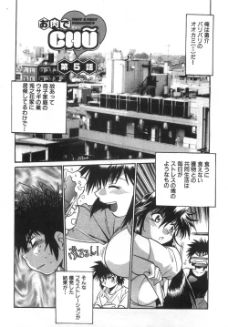 Page 103 of Oniku de CHU - Meat & Meet Paradise