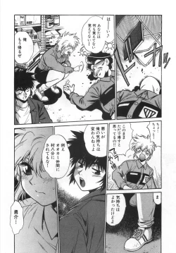 Page 120 of Oniku de CHU - Meat & Meet Paradise