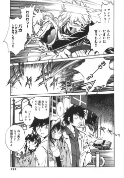 Page 125 of Oniku de CHU - Meat & Meet Paradise