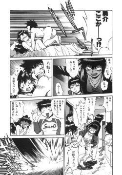 Page 139 of Oniku de CHU - Meat & Meet Paradise