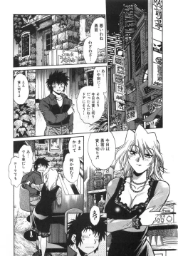 Page 163 of Oniku de CHU - Meat & Meet Paradise