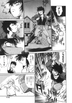 Page 179 of Oniku de CHU - Meat & Meet Paradise