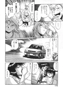 Page 180 of Oniku de CHU - Meat & Meet Paradise