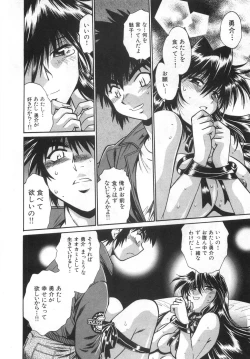 Page 192 of Oniku de CHU - Meat & Meet Paradise