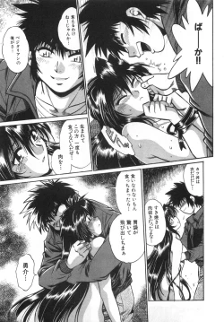 Page 195 of Oniku de CHU - Meat & Meet Paradise