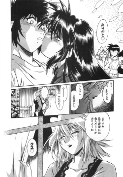 Page 202 of Oniku de CHU - Meat & Meet Paradise