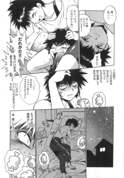 Page 21 of Oniku de CHU - Meat & Meet Paradise