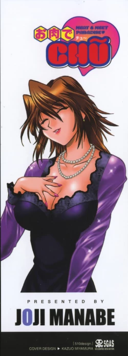 Page 4 of Oniku de CHU - Meat & Meet Paradise