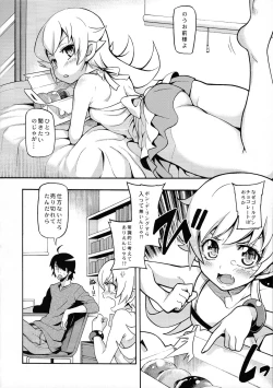 Page 6 of Kuzu no Nii chan dakedo Ai sae areba Kankei nain daze