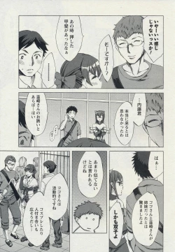 Page 115 of Offline Game 2