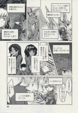 Page 23 of Offline Game 2