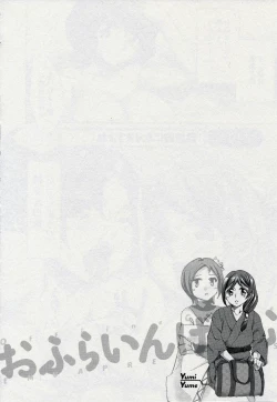 Page 28 of Offline Game 2