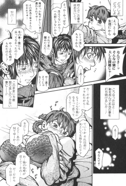 Page 179 of Bishoujo Teki Kaikatsu Ryoku 2006-04 Vol. 7