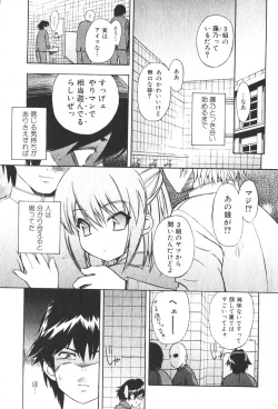 Page 29 of Bishoujo Teki Kaikatsu Ryoku 2006-04 Vol. 7
