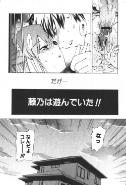 Page 45 of Bishoujo Teki Kaikatsu Ryoku 2006-04 Vol. 7