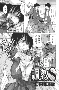 Page 69 of Bishoujo Teki Kaikatsu Ryoku 2006-04 Vol. 7