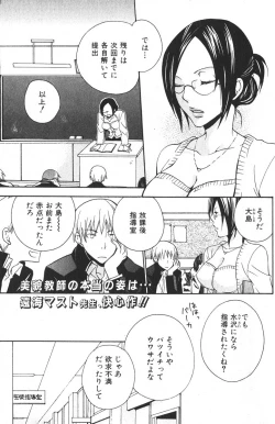 Page 83 of Bishoujo Teki Kaikatsu Ryoku 2006-04 Vol. 7