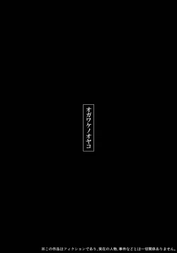 Page 107 of Ogawake no Oyako