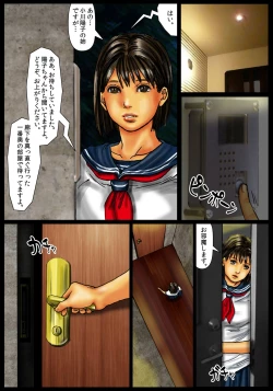 Page 27 of Ogawake no Oyako